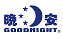 晚安